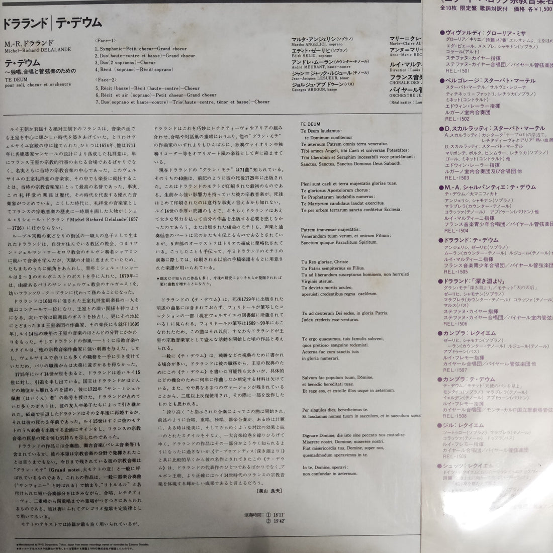 แผ่นเสียง Dir.Louis Martini - Chorale Des Jeunesses Musicales De France Orchestre Jean-François Paillard Vinyl VG+