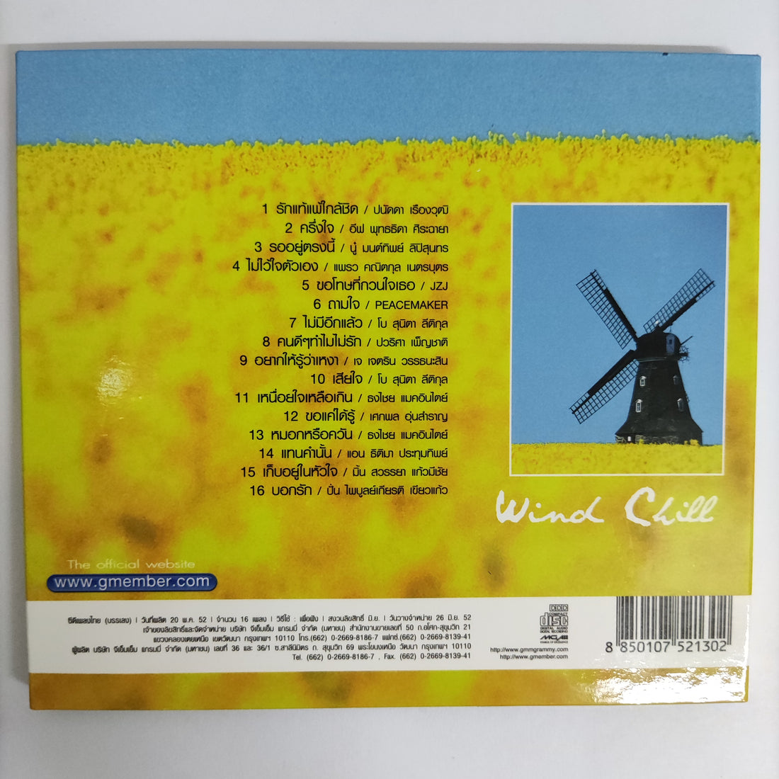 ซีดี Various - Wind Chill Blowing In The Wind CD NM