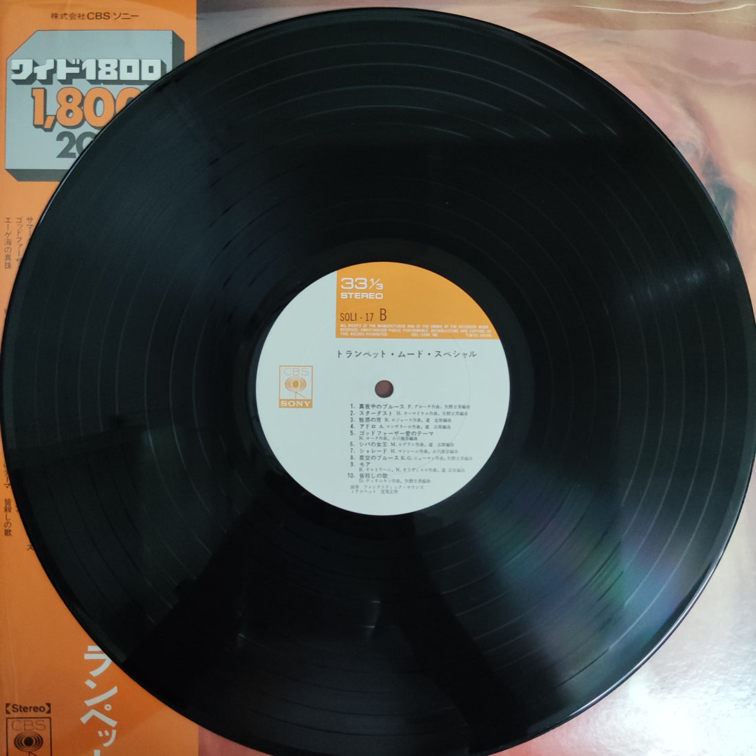 แผ่นเสียง Various - Trumpet Mood Special Vinyl VG+