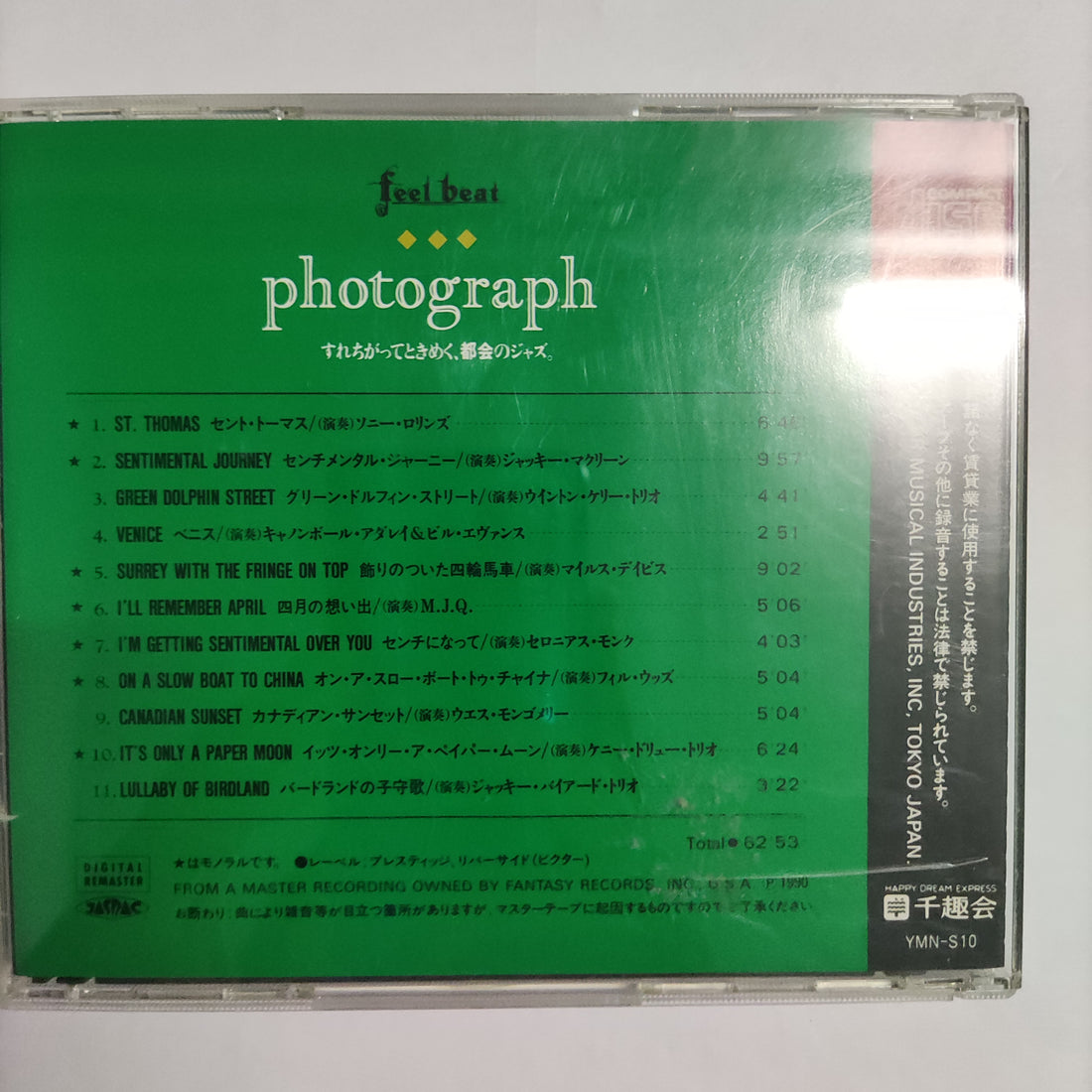 ซีดี Various - Photograph CD VG+