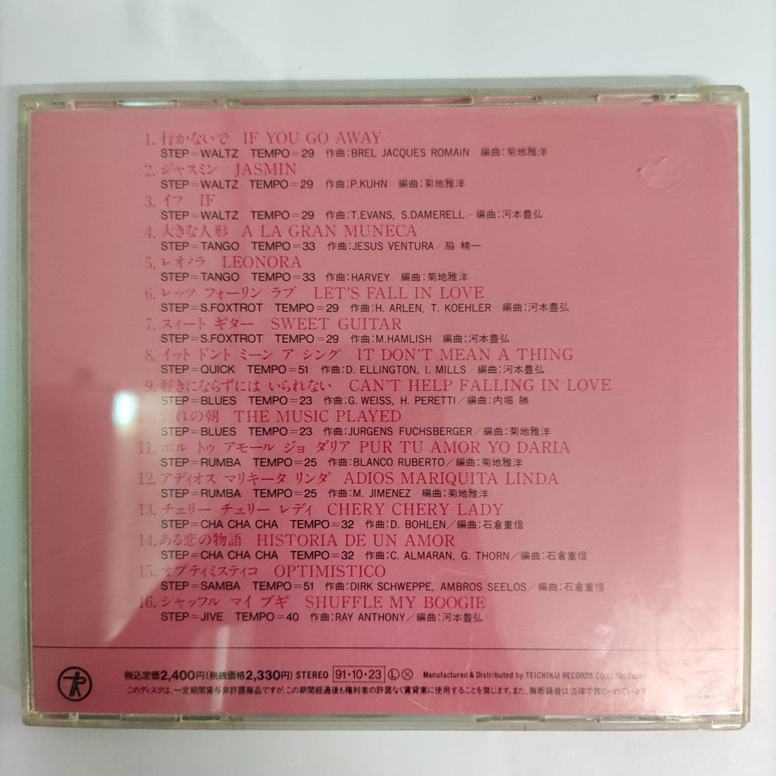 ซีดี Various - Shall We Dance Vol.6 CD VG+