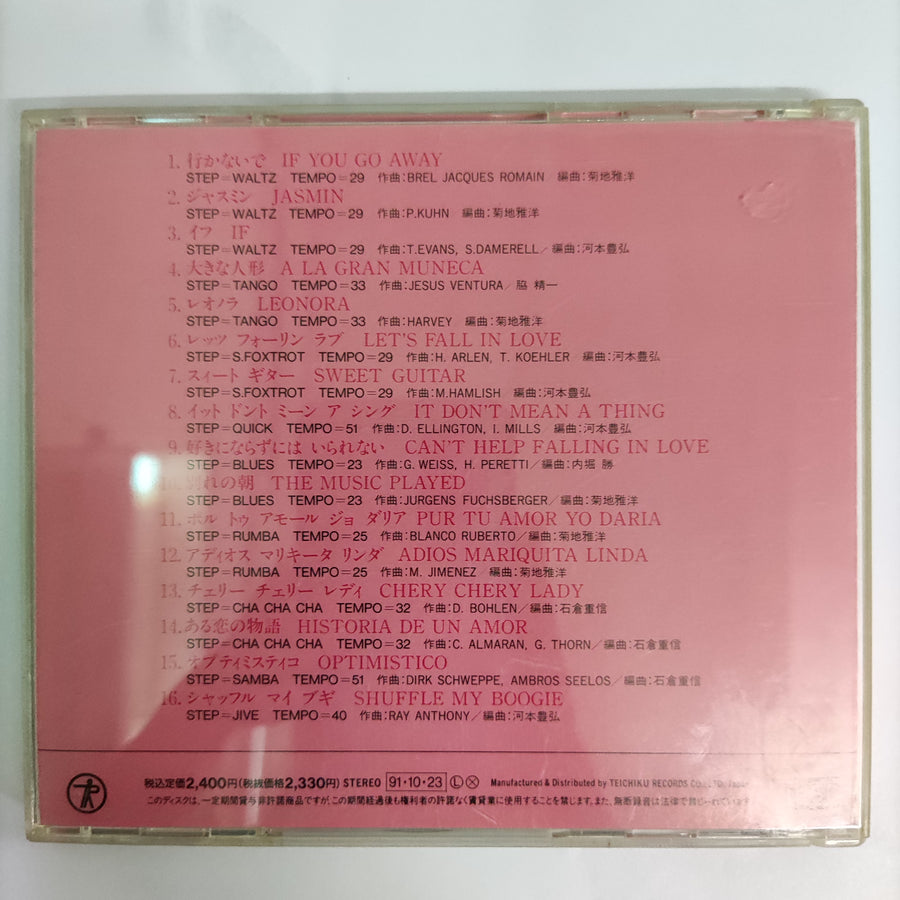 ซีดี Various - Shall We Dance Vol.6 CD VG+