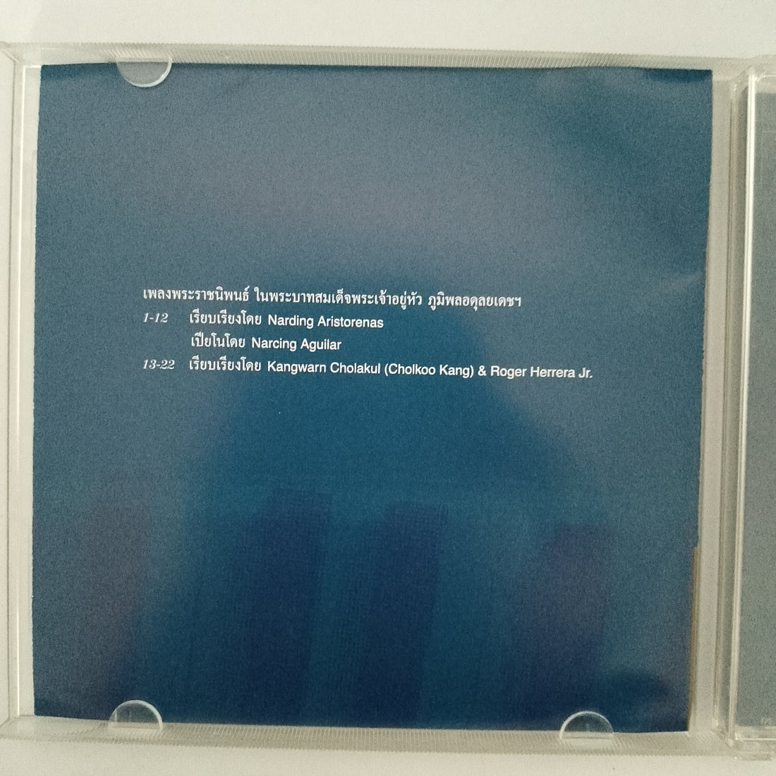 ซีดี H.M. The King Bhumibol Adulyadej = H.M. The King Bhumibol Adulyadej - ชุด สายฝน เพลงบรรเลง = Falling Rain Instrumental Collection CD VG+