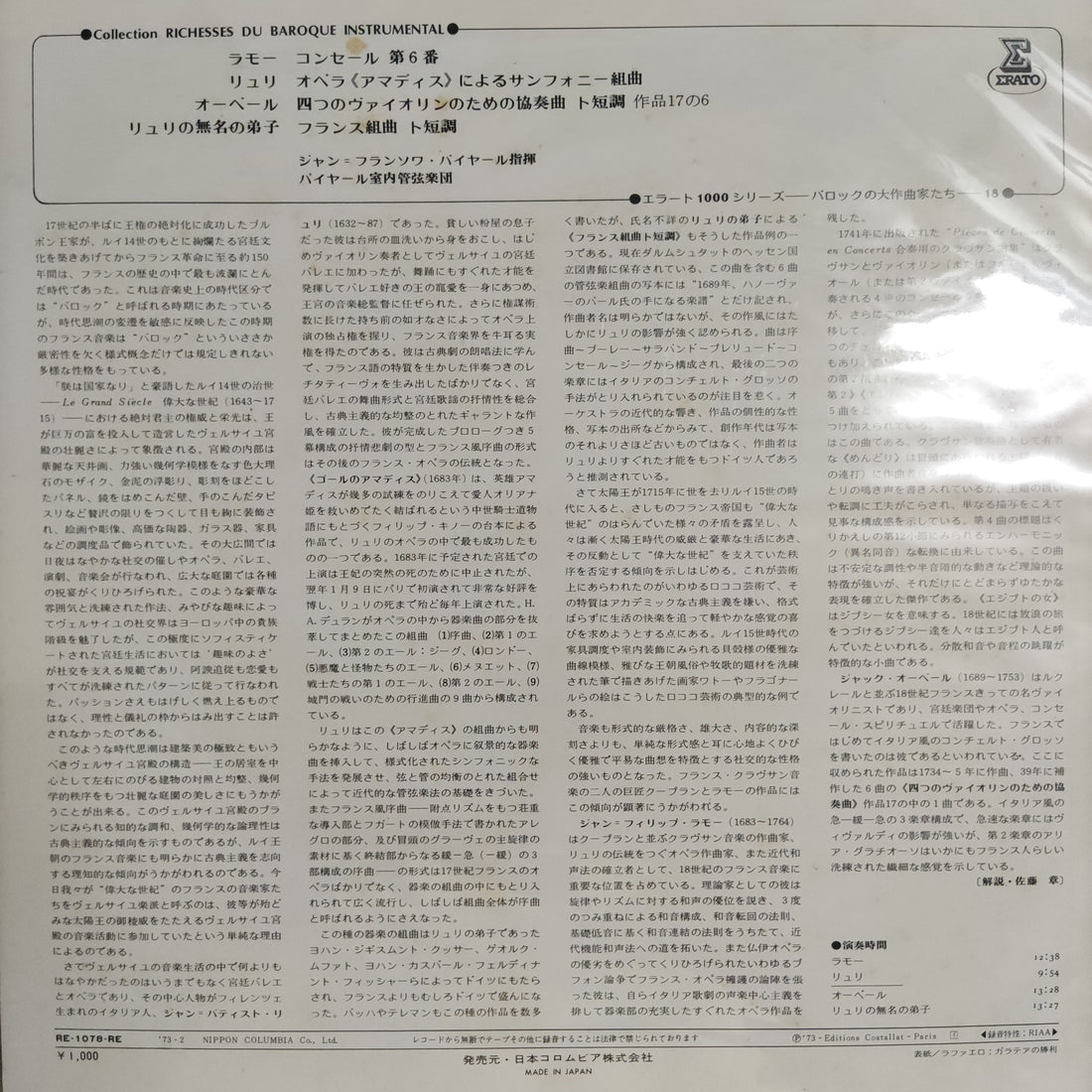 แผ่นเสียง Collection RICHESSES DU BAROQUE INSTRUMENTAL - 18 / SIXEME CONCERT EN SEXTUOR / CONCERTO A QUATRE VIOLON EN SOL MINEUR Oeuvre XVII