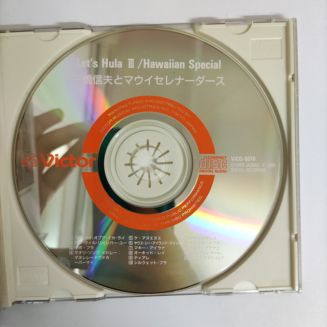 ซีดี Nobuo Mitsuhashi And His Maui Serenaders - Hawaiian Special Let's Hula 3 CD VG+