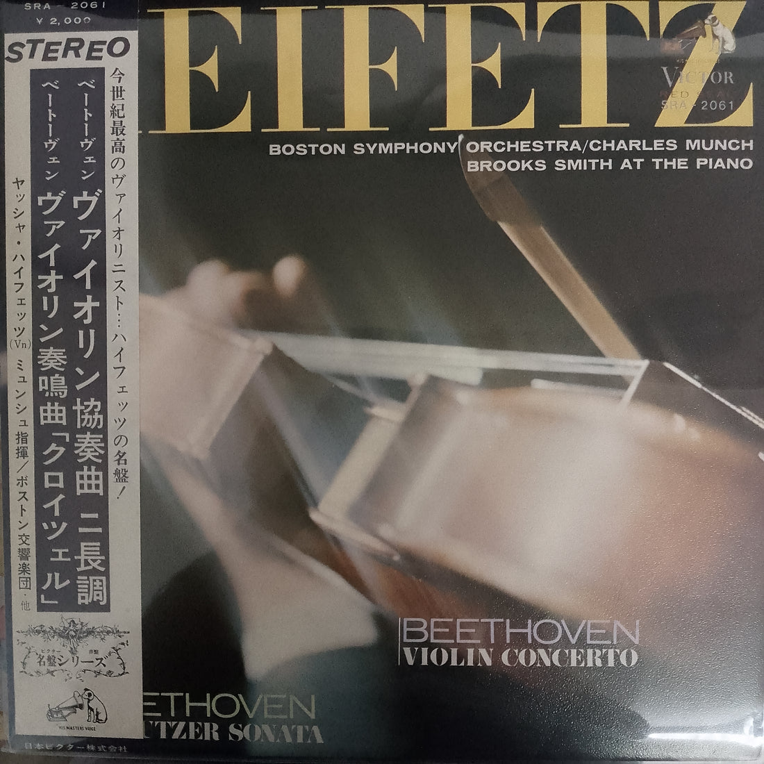 แผ่นเสียง Ludwig van Beethoven, Jascha Heifetz • Charles Munch, Boston Symphony Orchestra, Brooks Smith - Violin Concerto D, Op. 61 / Sonata No. 9 "Kreutzer" In A, Op. 47 Vinyl VG+