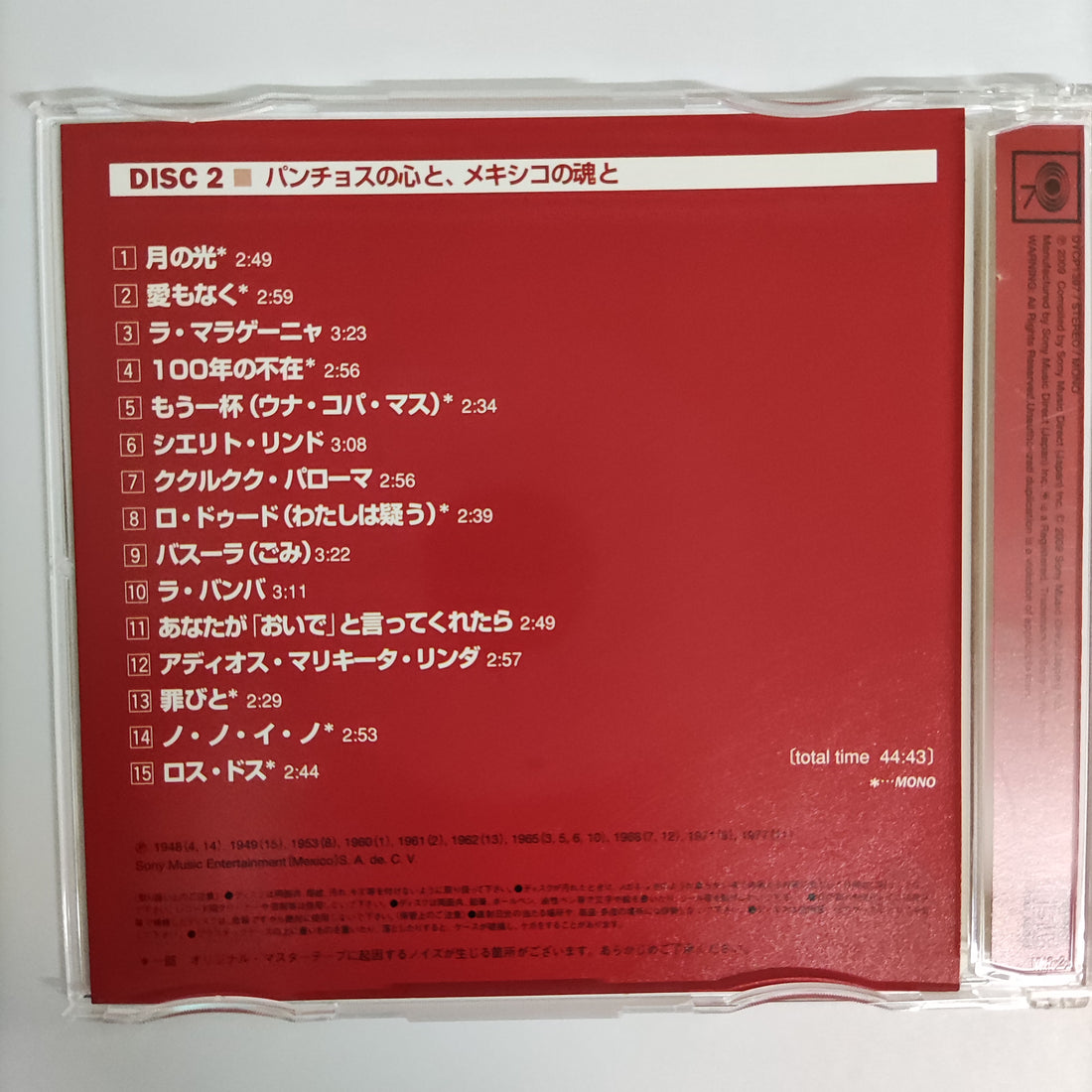 ซีดี Trio Los Panchos - The Best CD VG+ 5CDs