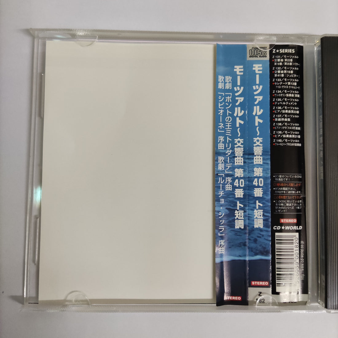 ซีดี Mozart - Relaxation Classic Music CD VG+