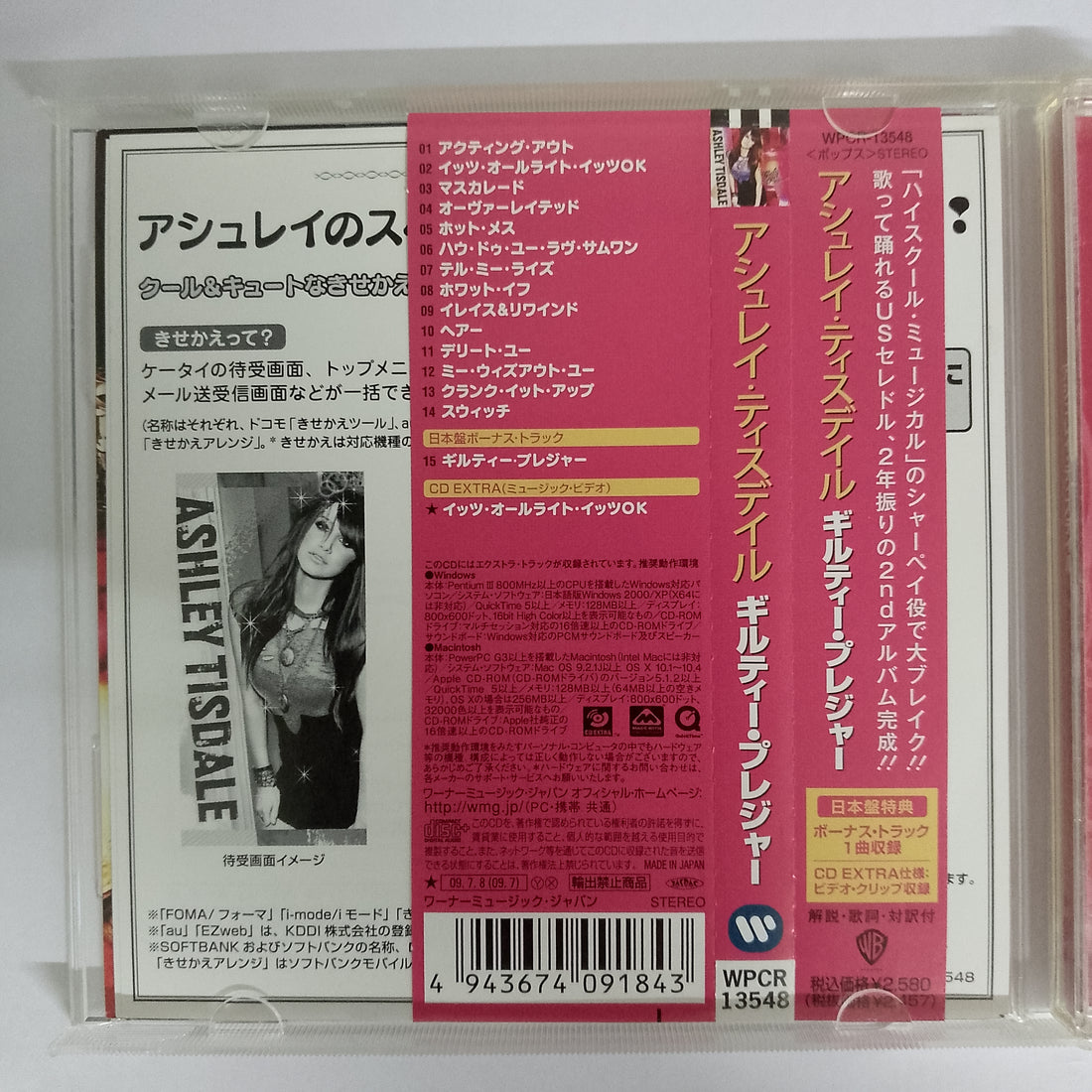 ซีดี Ashley Tisdale - Guilty Pleasure CD VG+