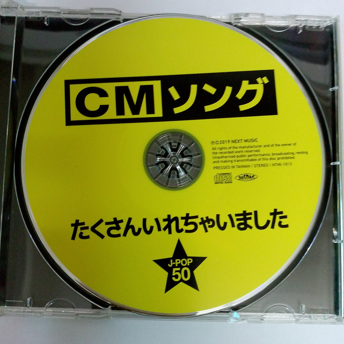 ซีดี Various - CM J-pop50 (CD) (VG+)