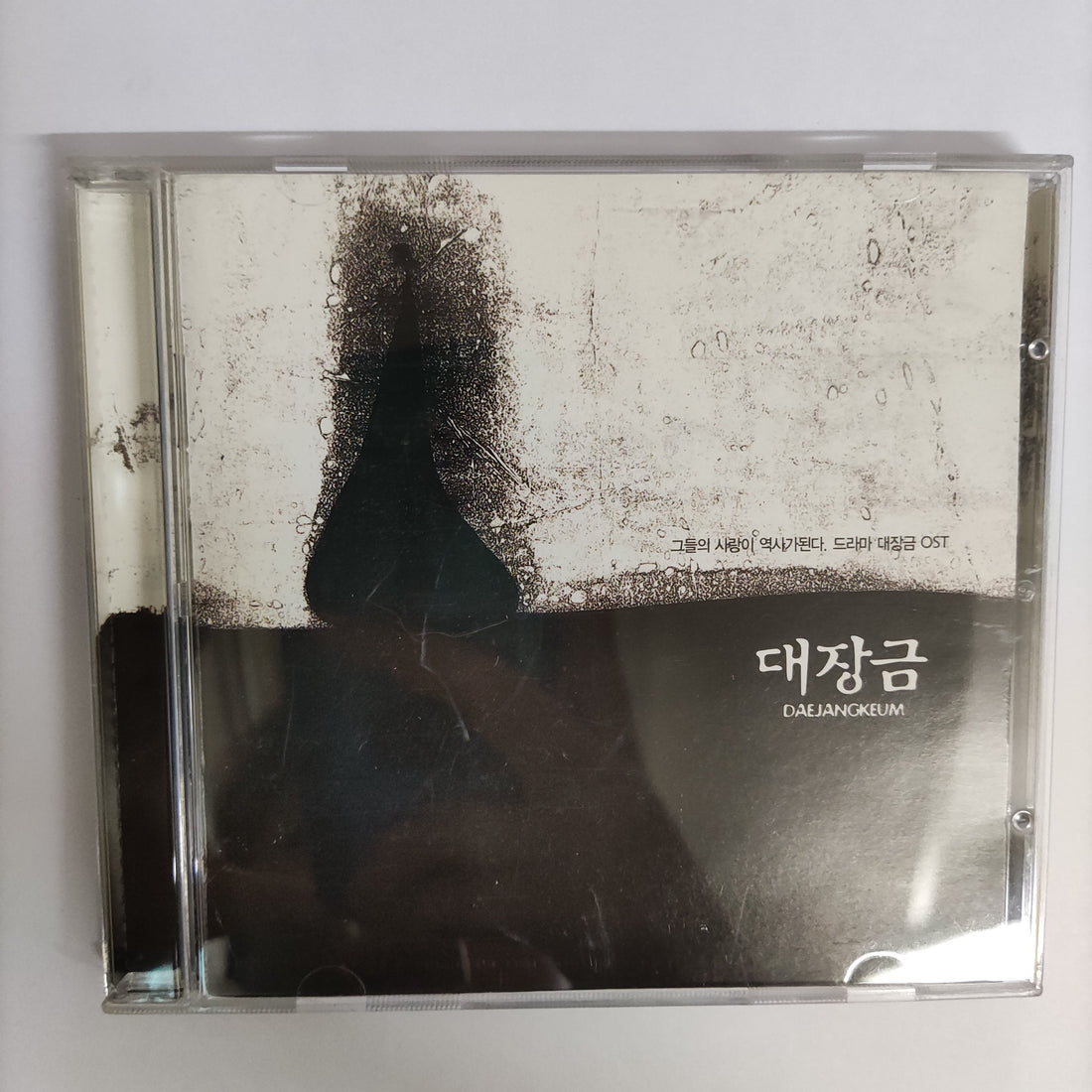 ซีดี Various - Daejangkeum CD VG+