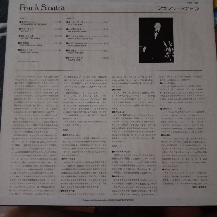 แผ่นเสียง Frank Sinatra - Frank Sinatra (Vinyl) (VG+)