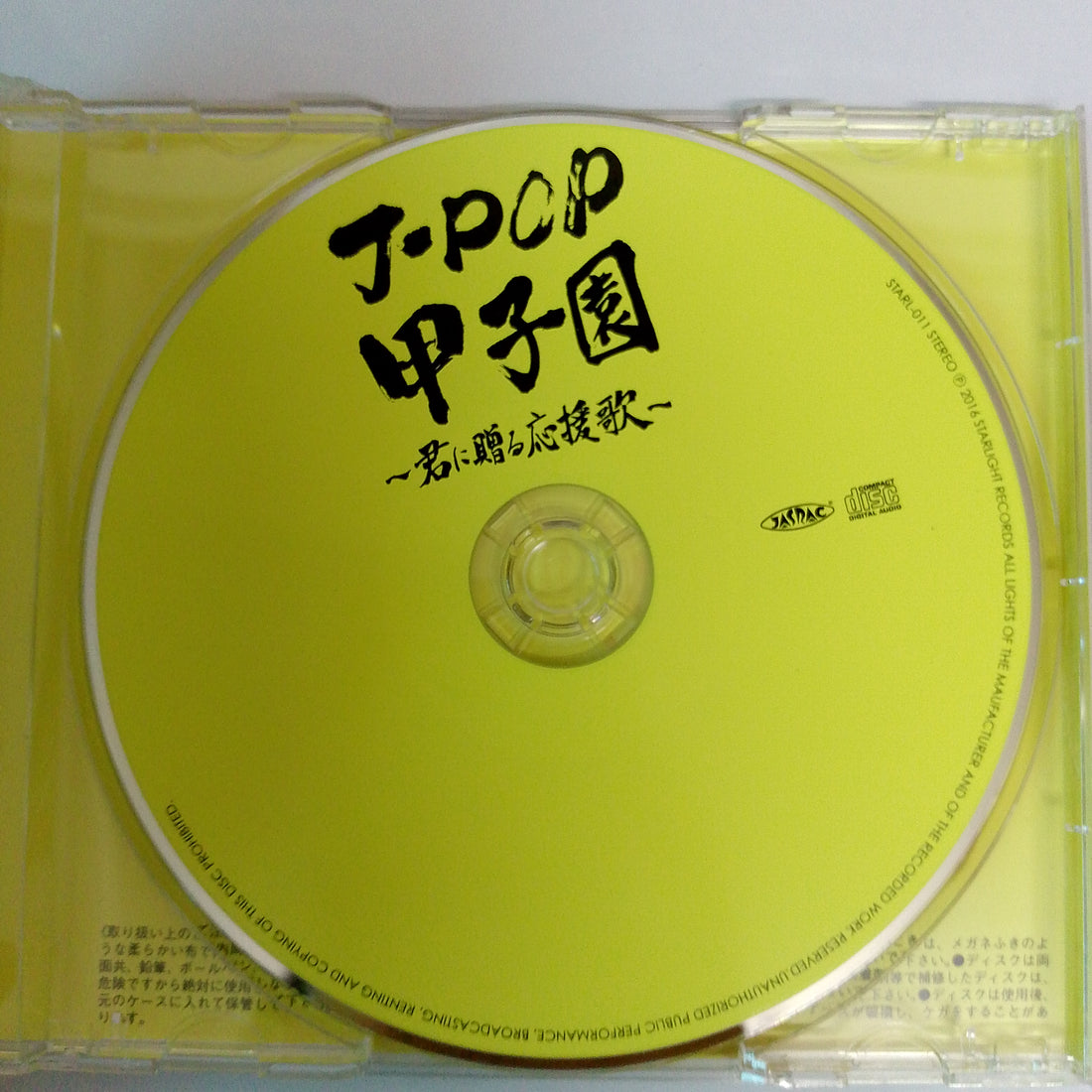 ซีดี Various - J-pop Mixed by Dj Ash (CD) (VG+)