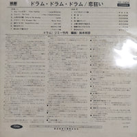 แผ่นเสียง Jimmy Takeuchi & His Exciters - 恋狂い Vinyl VG+