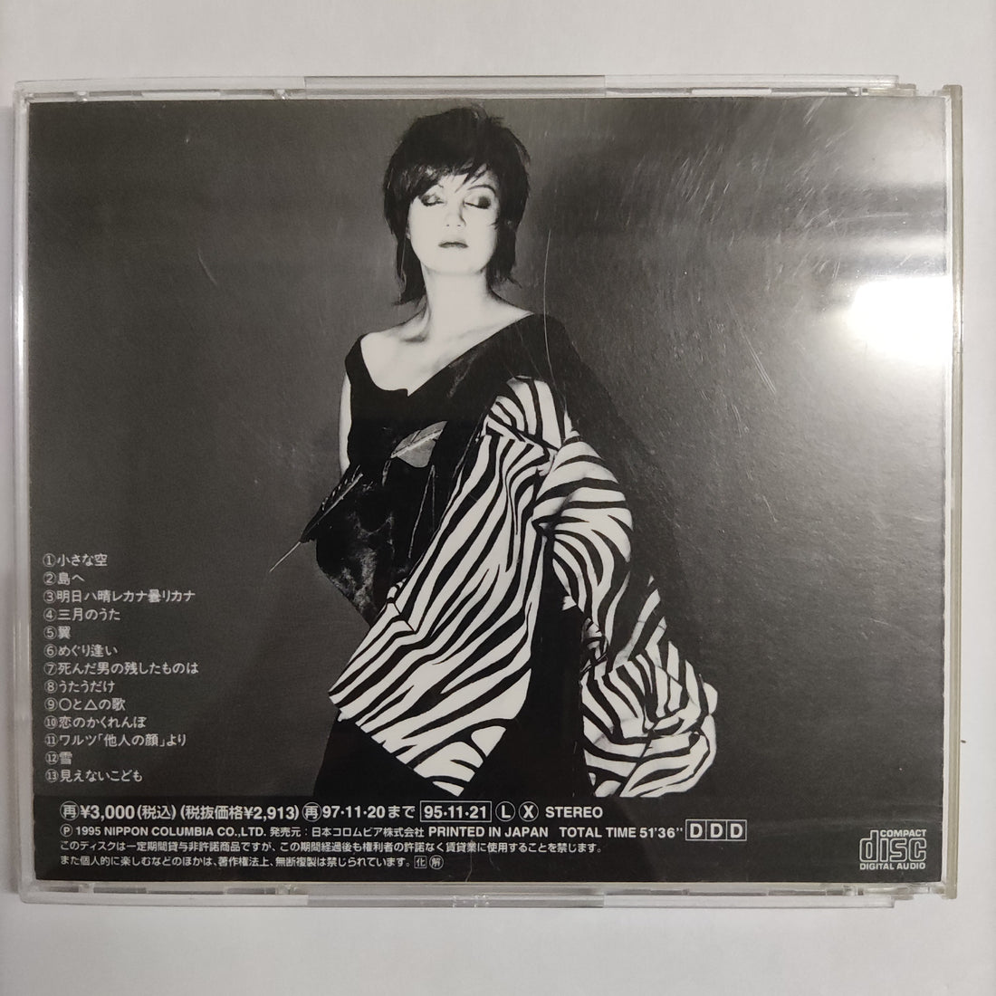 ซีดี Seri Ishikawa, Toru Takemitsu - Toru Takemitsu Pop Songs CD VG+