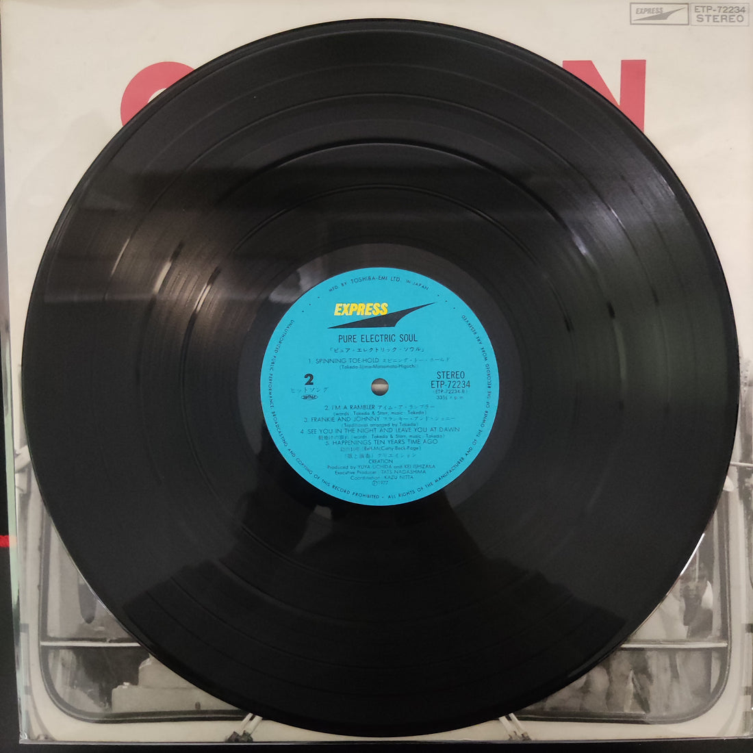 แผ่นเสียง Creation - Pure Electric Soul Vinyl VG+