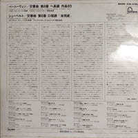 แผ่นเสียง EDUARD VAN BEINUM / PAUL VAN KEMPEN - BEETHOVEN Symphony No.8 In F Major / Symphony No.8 In B Minor "Unfinished" Vinyl VG+