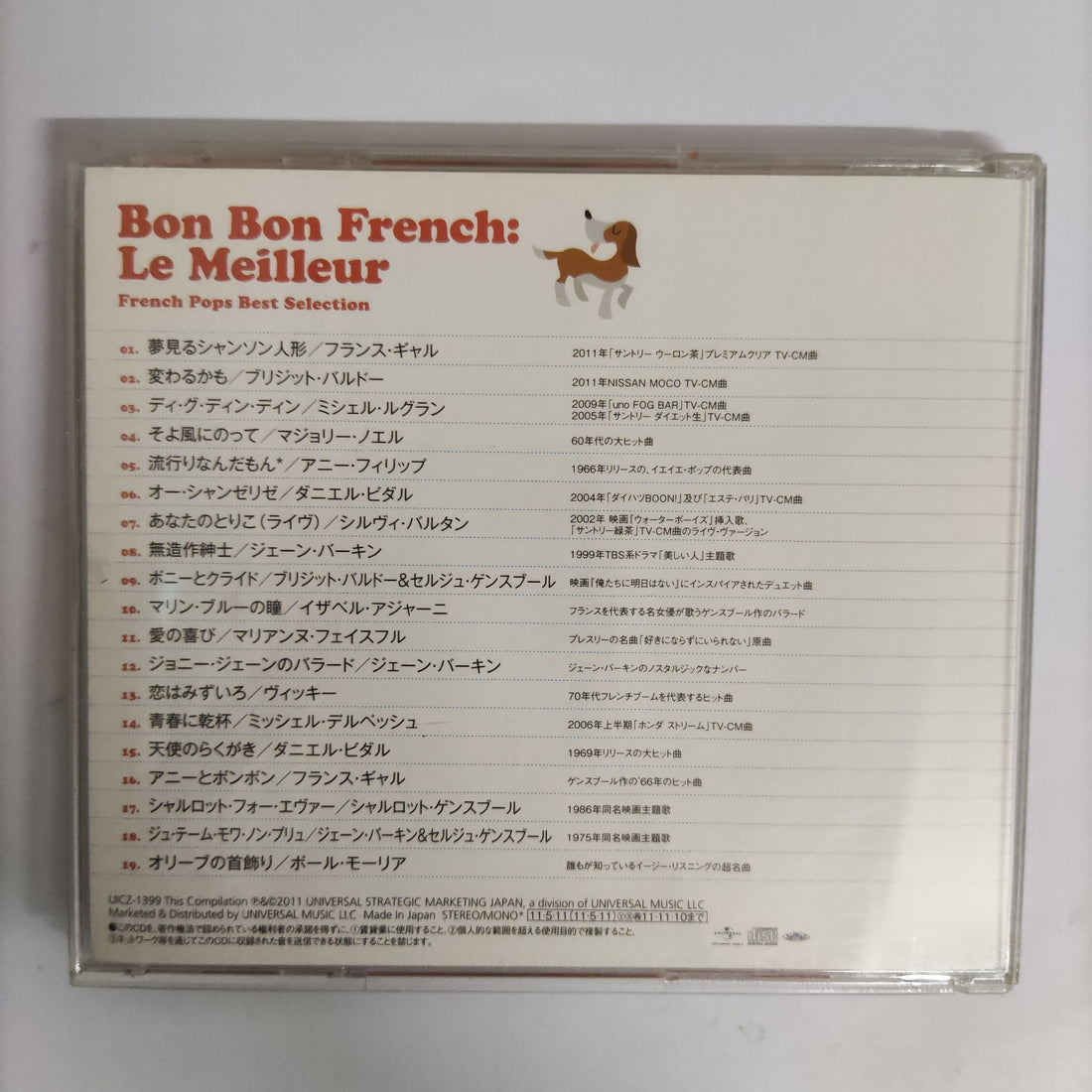ซีดี Various - Bon Bon French Le Meilleur CD VG