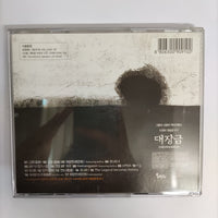 ซีดี Various - Daejangkeum CD VG+