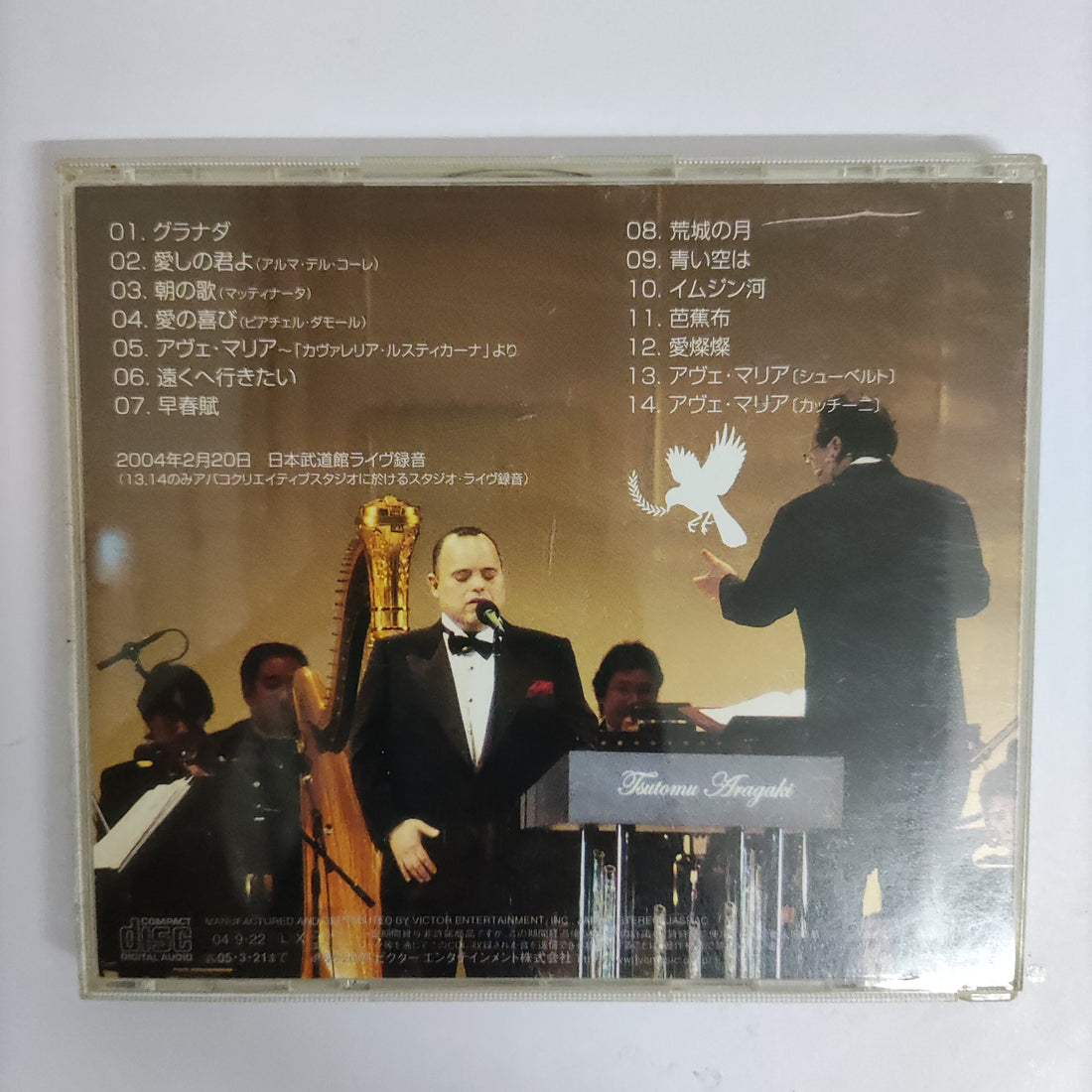 ซีดี Tsutomu Aragaki CD VG