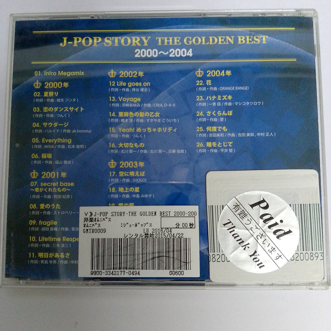 ซีดี Various - J-Pop Story The Golden Best 2000-2004 (CD) (VG+)