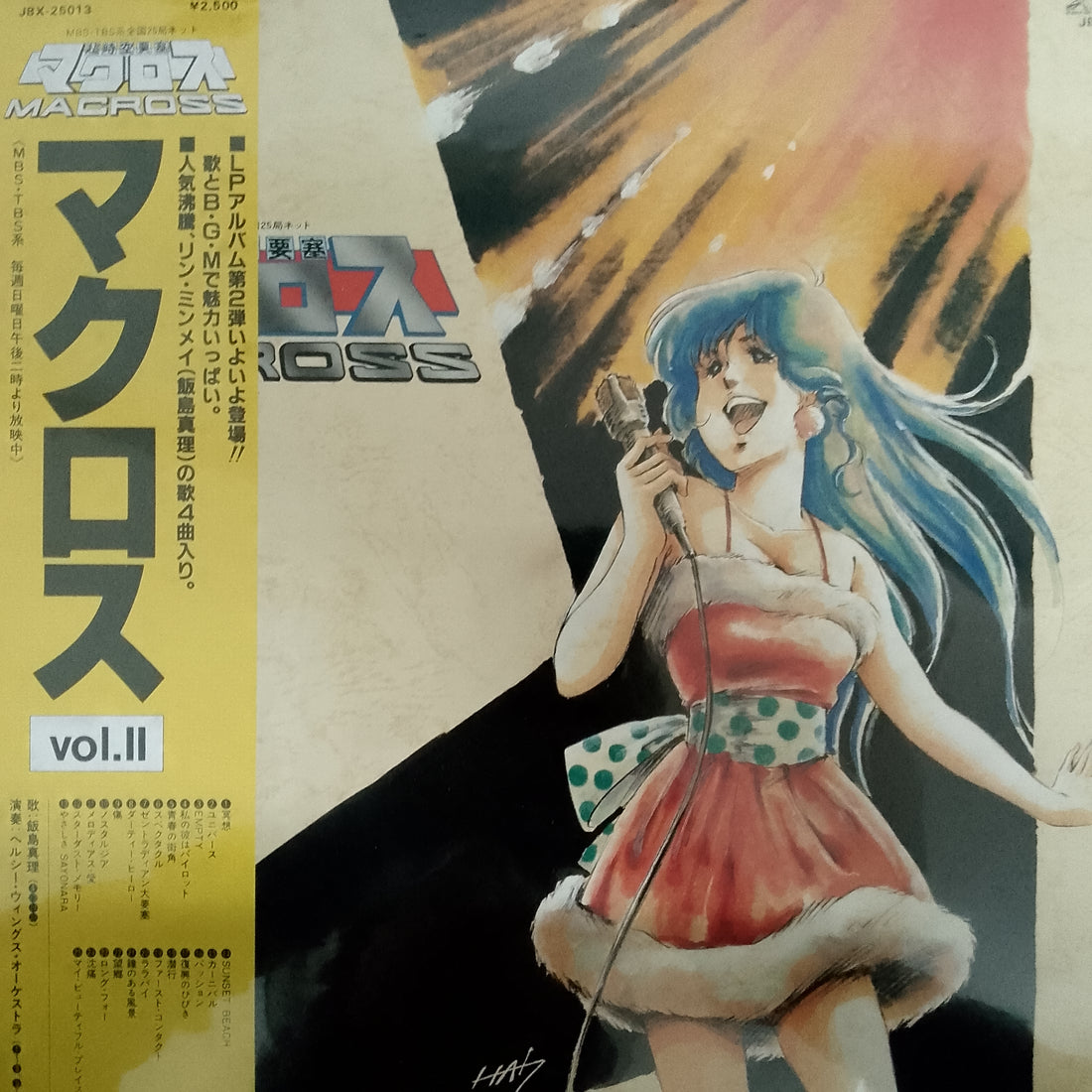 แผ่นเสียง Kentaro Haneda - 超時空要塞マクロス Macross Vol.II Vinyl VG+