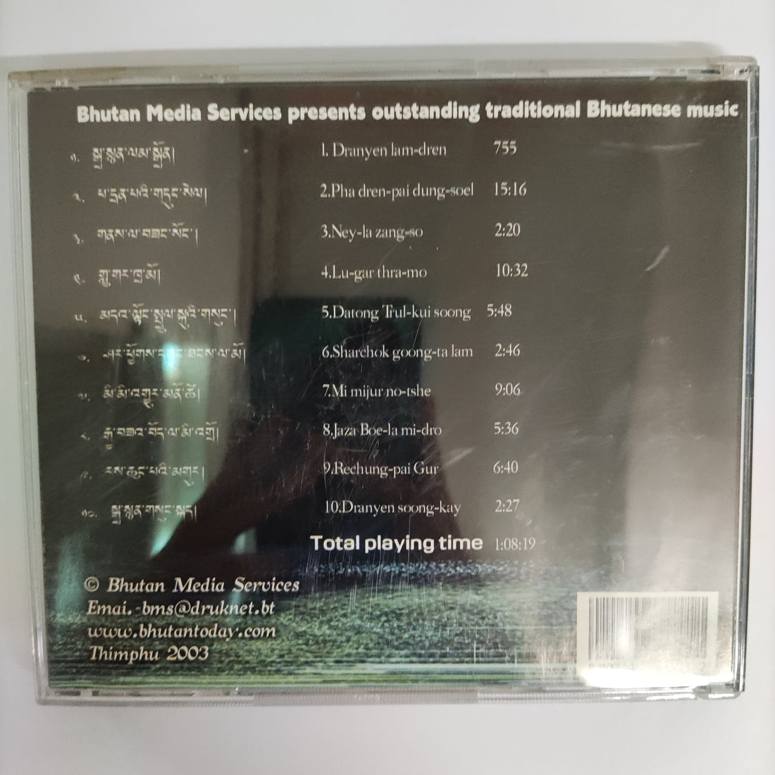 ซีดี Various - Traditional Bhutanese Music Songs From The Master CD VG+