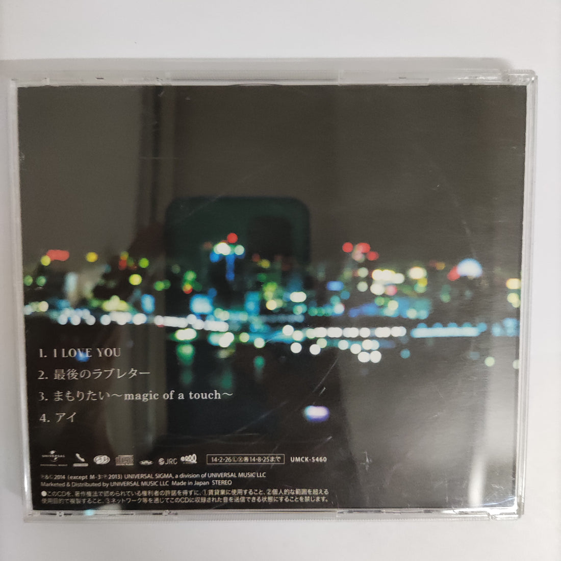 ซีดี Chris Hart - I Love you CD VG+