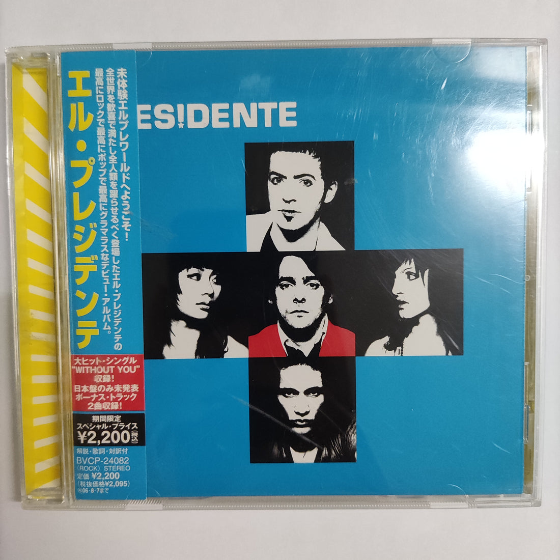 ซีดี El Presidente - El Presidente CD NM or M-