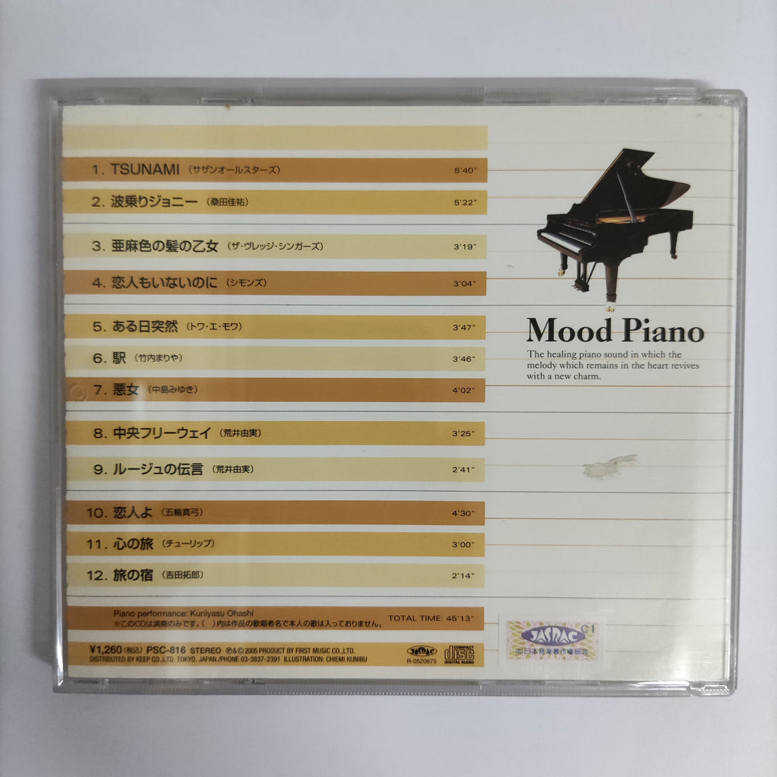 ซีดี Various - Mood Piano Song For My Memory Vol.3 CD VG