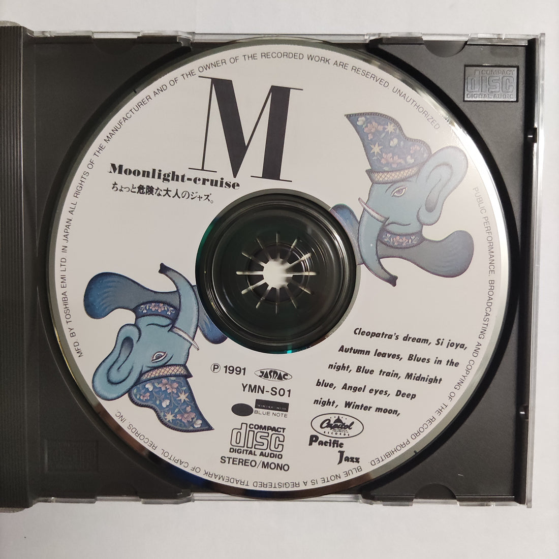 ซีดี Various - Moonlight Cruise CD VG+