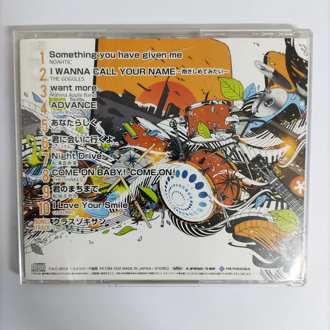 ซีดี Various - Key 10 Music CD VG+