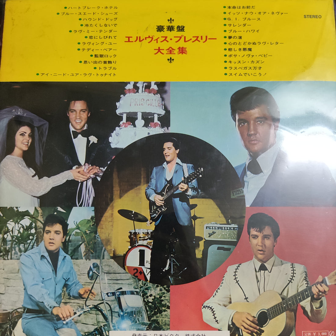 แผ่นเสียง Elvis Presley - The Great Hits of Elvis Presley Vinyl VG 2LPs