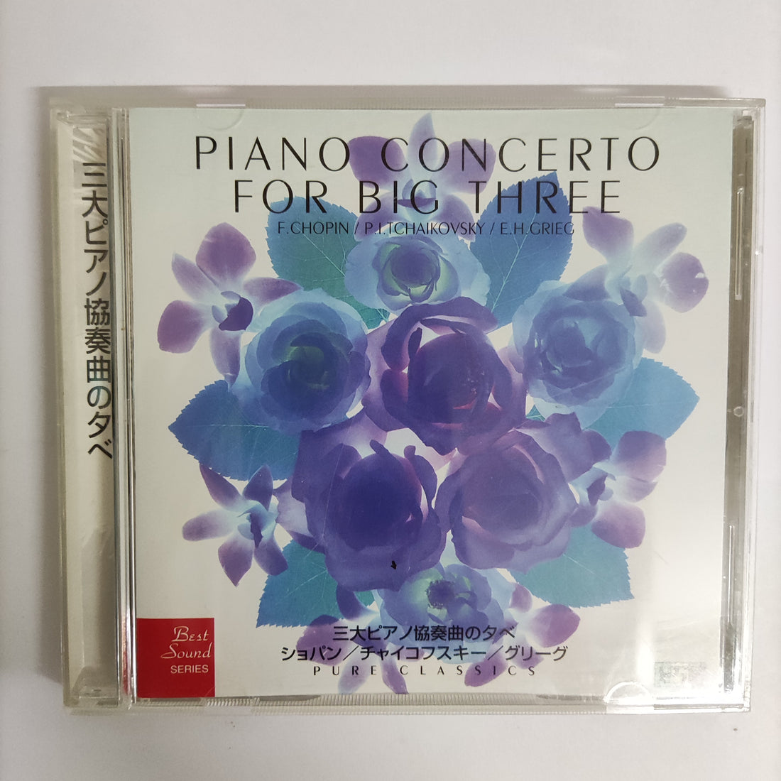 ซีดี Various - Piano Concerto For Big Three CD VG+
