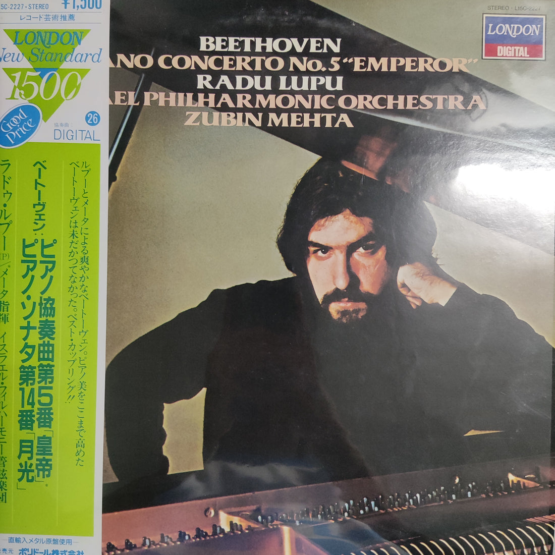 แผ่นเสียง Zubin Mehta / Radu Lupu - Beethoven Piano Concerto No.5 "Emperor" Israel Philharmonic Orchestra Vinyl VG+