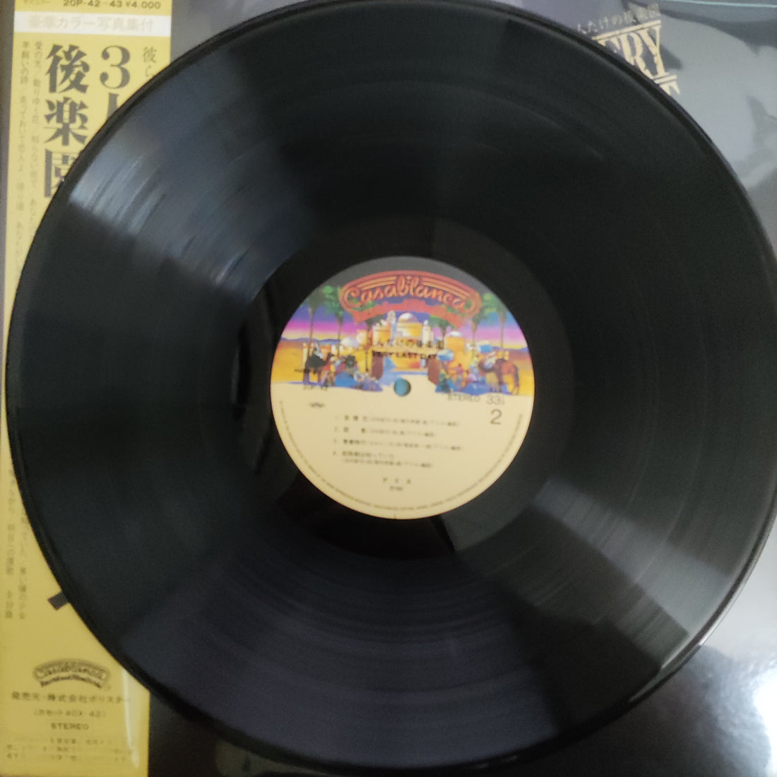 แผ่นเสียง Alice - Very Last Day Vinyl VG+