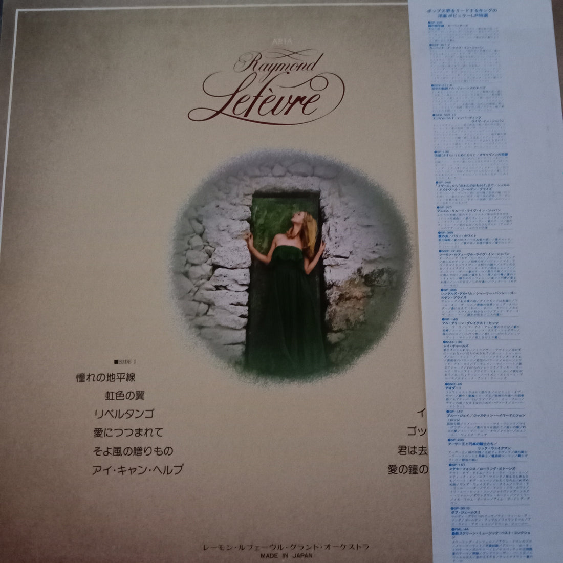 แผ่นเสียง Raymond Lefèvre Et Son Grand Orchestre - Aria (Vinyl) (VG+)