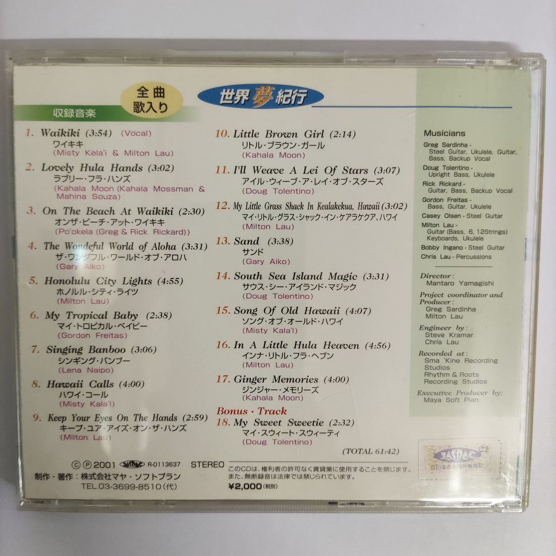 ซีดี Various - Native Hawaiian H.A.O.L.E Classic Hawaiian Vol.1 CD VG+