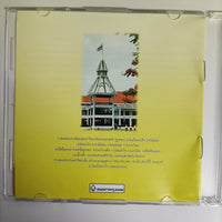 ซีดี Various - โดมในดวงใจ รวมเพลงธรรมศาสตร์ CD VG