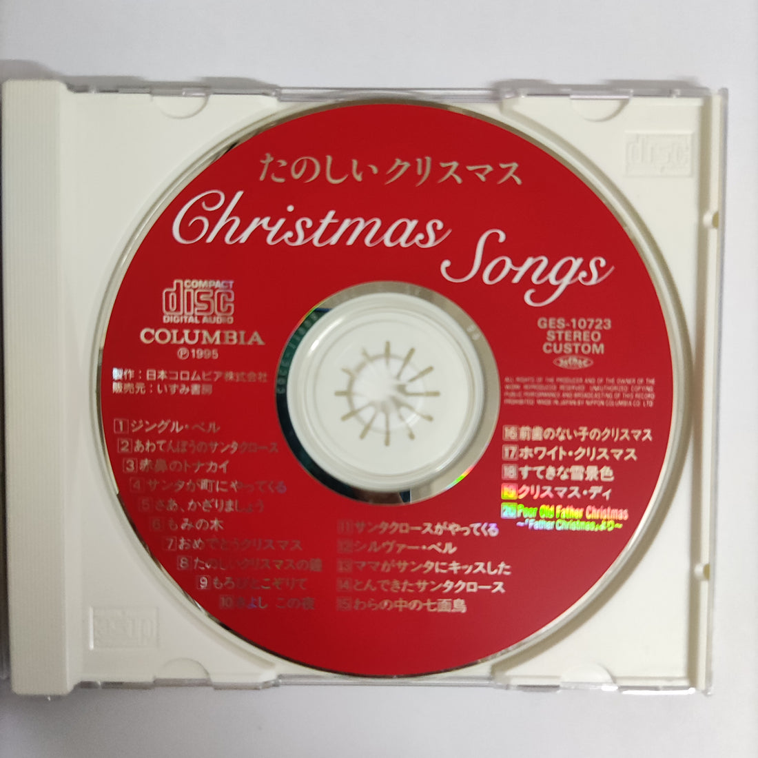 ซีดี Various - Christmas Songs CD VG+
