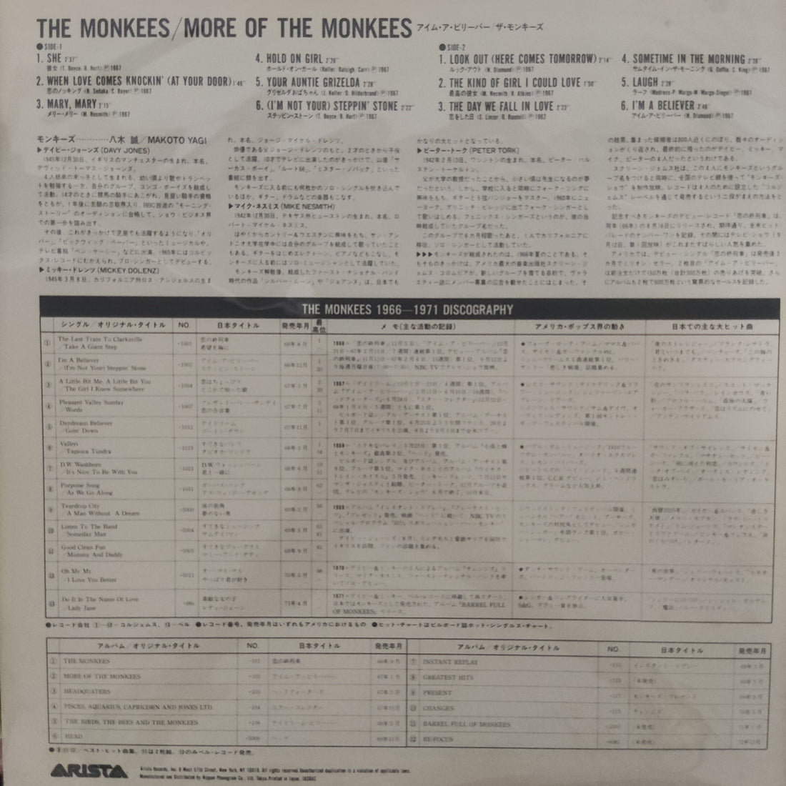 แผ่นเสียง The Monkees - More Of The Monkees Vinyl VG+