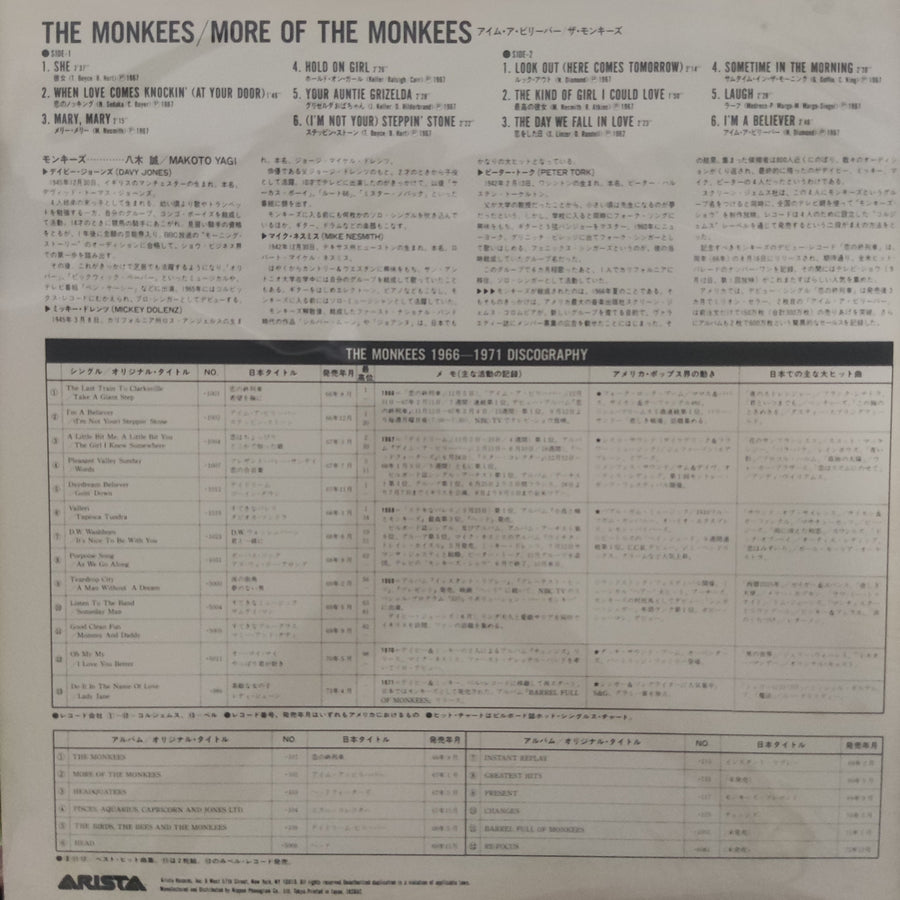 แผ่นเสียง The Monkees - More Of The Monkees Vinyl VG+