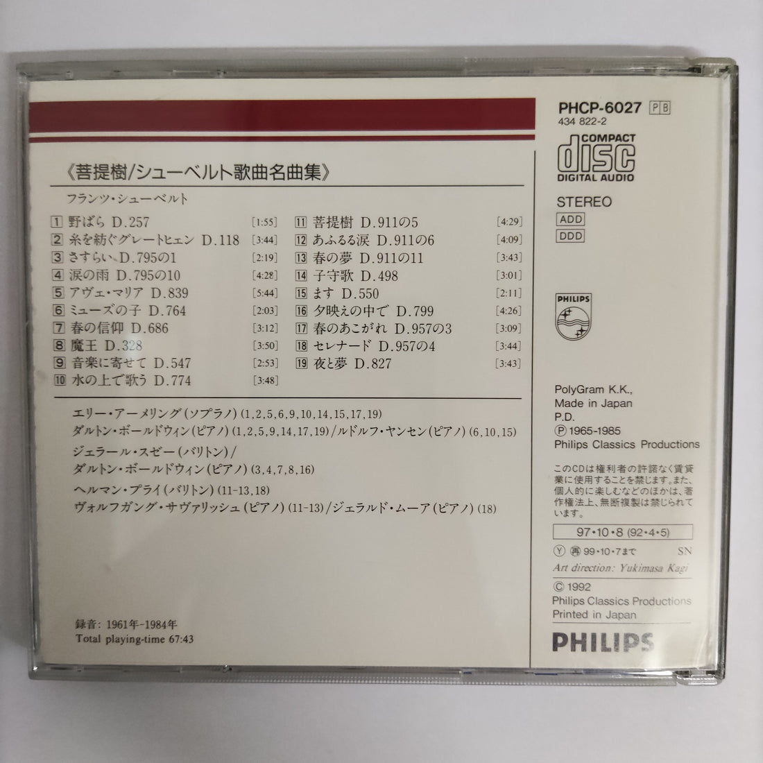 ซีดี Schubert - Der Lindenbaum Schubert Lieder CD VG+