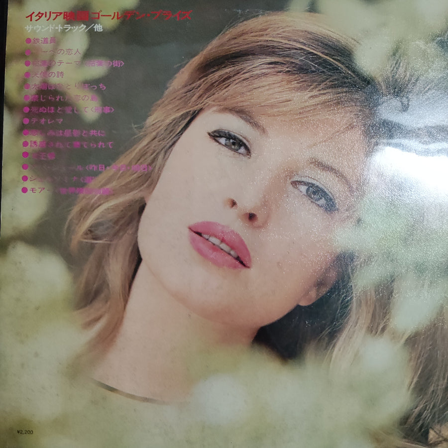 แผ่นเสียง Various - Italian Film Themes Golden Prize イタリア映画ゴールデン・プライズ Vinyl VG+