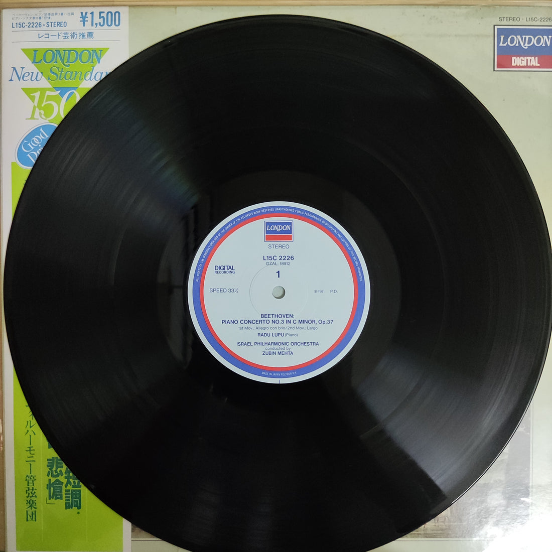 แผ่นเสียง Radu Lupu - Beethoven / Piano Concerto No.3 No.8 Pathétique Vinyl VG+