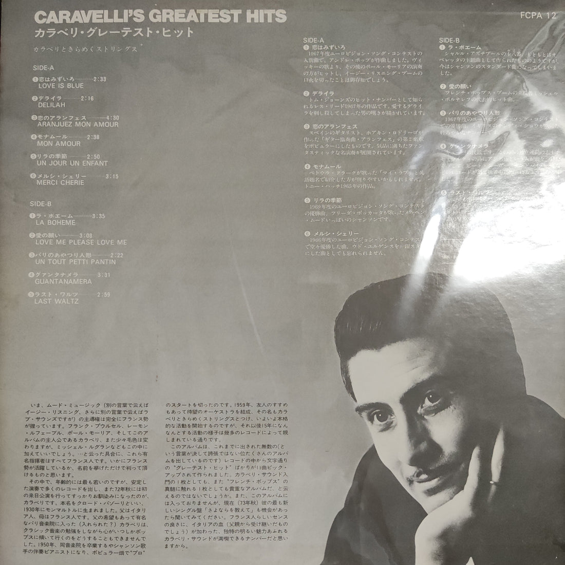 แผ่นเสียง Caravelli - Greatest Hits VG+ Vinyl
