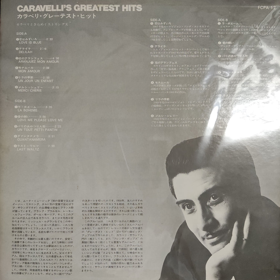 แผ่นเสียง Caravelli - Greatest Hits VG+ Vinyl