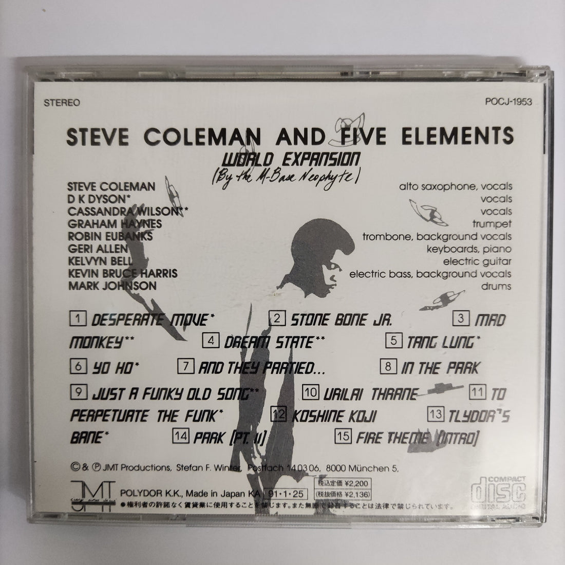 ซีดี Steve Coleman And Five Elements - World Expansion CD VG+