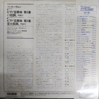 แผ่นเสียง Various - Gulda Beethoven Piano Concertos Nos.2&3 The Vienna Philharmonic Orchestra Horst Stein