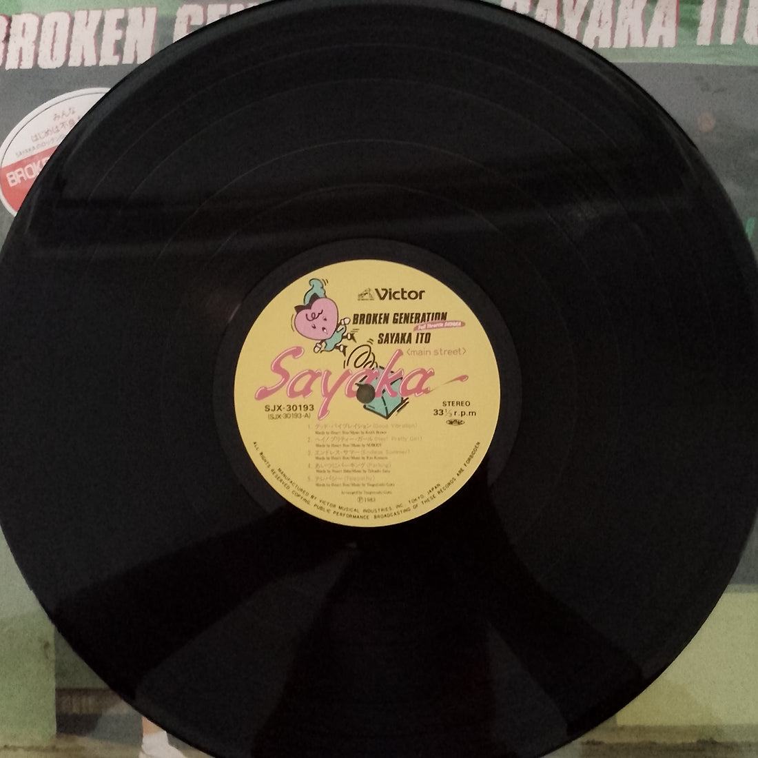 แผ่นเสียง Sayaka Ito - Broken Generation - Full Throttle Sayaka Vinyl VG+